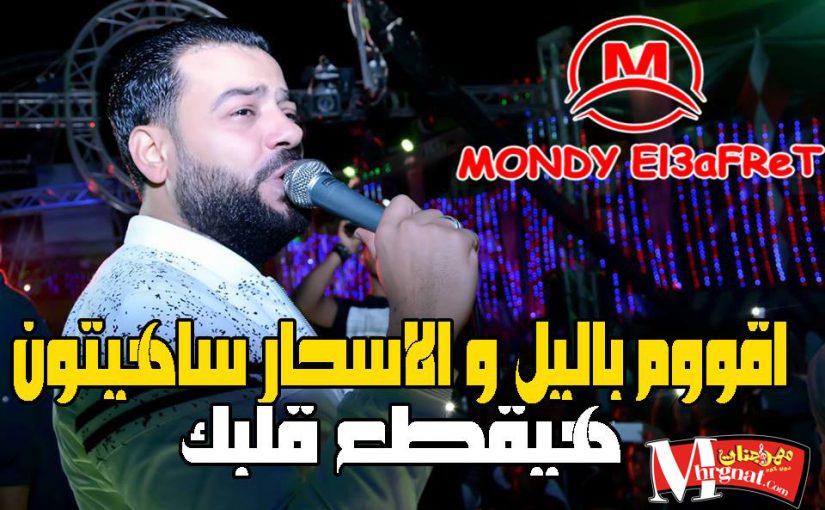 ابتهال اقوم بالليل و الاسحار ساجية حسن عبد الوهاب بالاشتراك مع الموسيقار محمد حميد 1 23972624 1609680485721438 1688874936 n