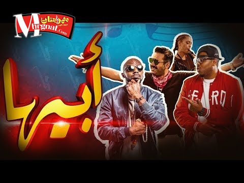 أبيها Mp3 أغنية دافي حمود ناصر فلب،كوكو الجديده 2017