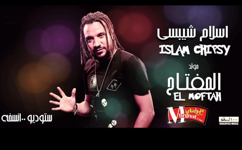 شبسي