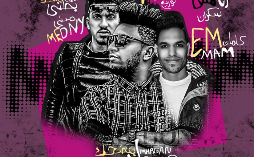 مهرجان بطني بتضحك غناء فيجو ومدني وامام توزيع احمد فيجو 2018 1 26648632 2080240202222131 974226351 n