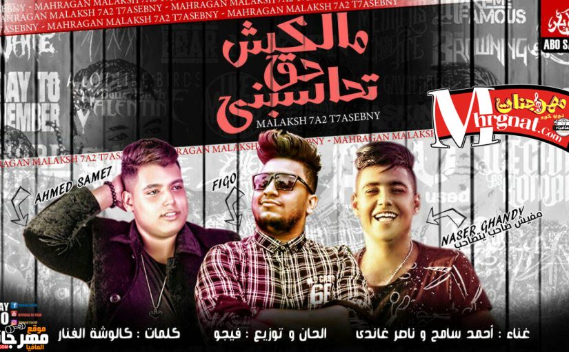 فيجو وغاندي 2018