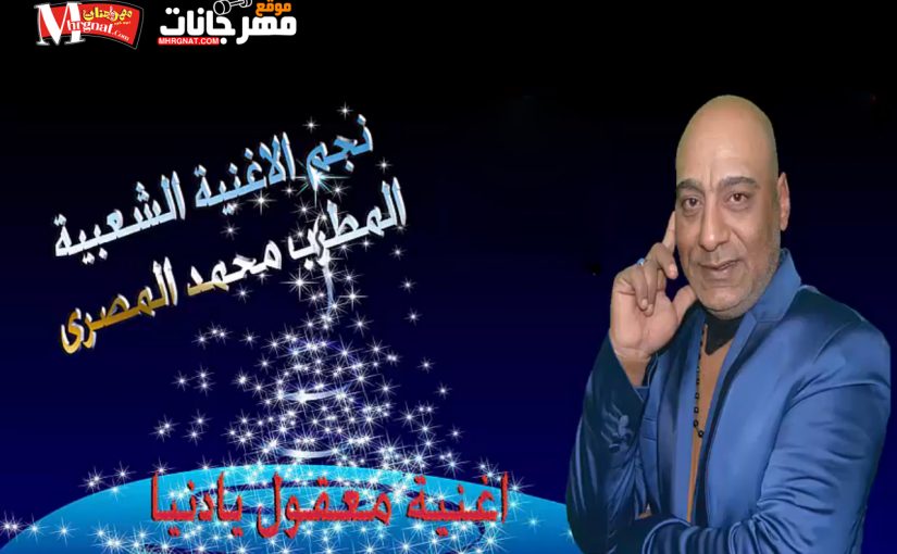 محمد المصري