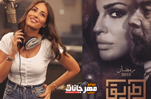 مسلسل طريق هبة طوجى 2018