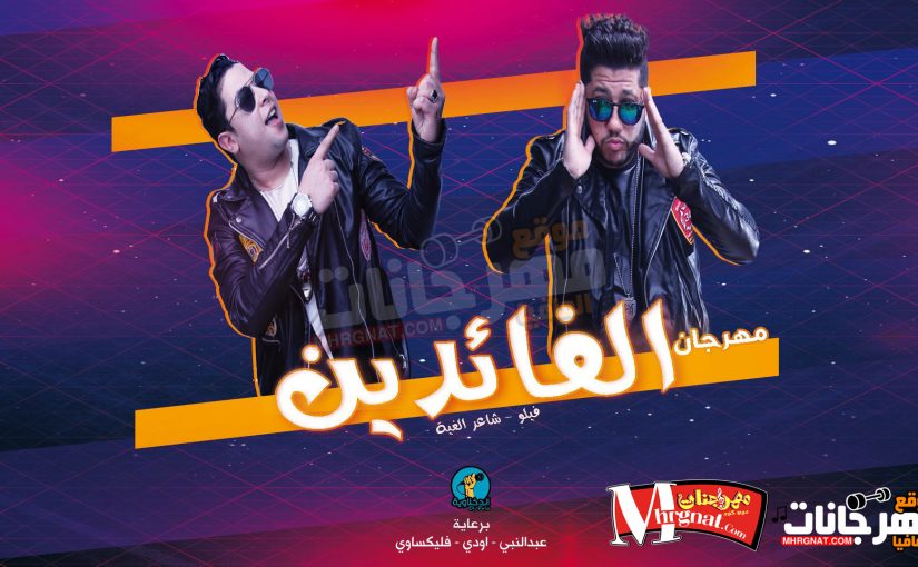 الفائدين الدخلاوية