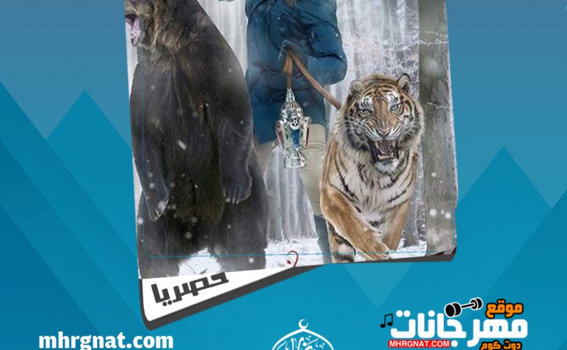 رامز تحت الصفر