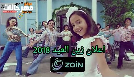 تيرارام اعلان زين العيد.موقع مهرجانات.دوت كوم 1