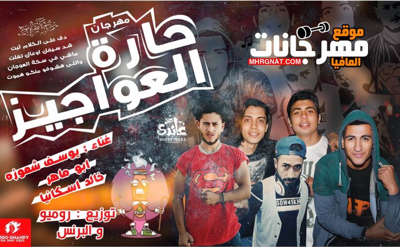 حارة العواجيز