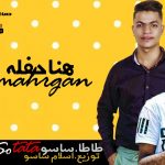 مهرجان هنا حفله غناء طاطا وساسو توزيع اسلام ساسو 2018