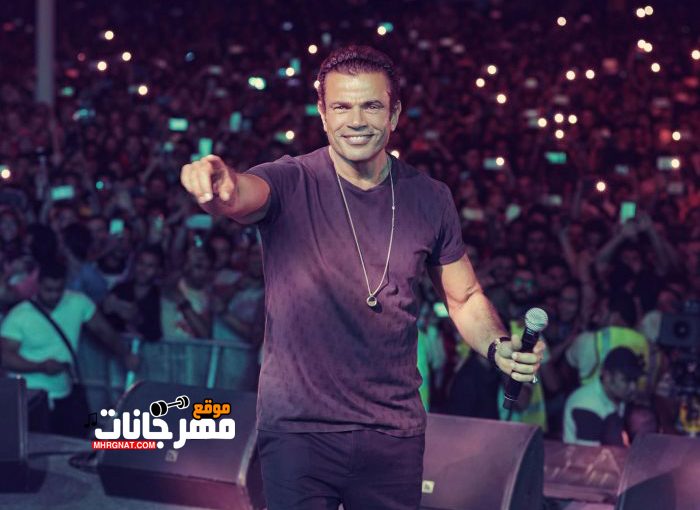 تحميل اغنيه عمرو دياب - باين حبيت MP3