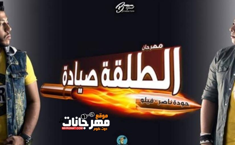 El Dakhlwya El Talqa S