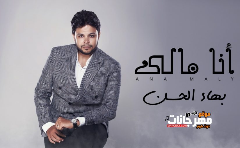 mhrgnat.comabdoelmgnonموقع مهرجانات دوت كوم