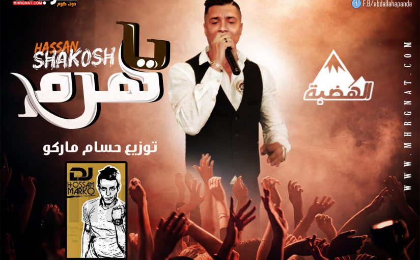 هرم