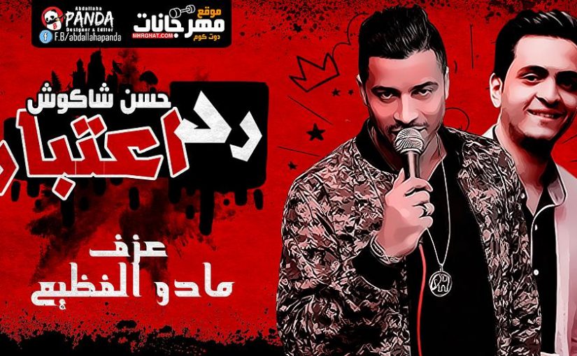 حسن شاكوش - اغنيه رجوعك تاني لحياتي كامله عزف مادو الفظيع 2019 Mp3 حسن شاكوش - اغنيه رجوعك تاني لحياتي كامله عزف مادو الفظيع 2019 Mp3 حسن شاكوش - اغنيه رجوعك تاني لحياتي كامله عزف مادو الفظيع 2019 Mp3 حسن شاكوش - اغنيه رجوعك تاني لحياتي كامله عزف مادو الفظيع 2019 Mp3 حسن شاكوش - اغنيه رجوعك تاني لحياتي كامله عزف مادو الفظيع 2019 Mp3 حسن شاكوش - اغنيه رجوعك تاني لحياتي كامله عزف مادو الفظيع 2019 Mp3 حسن شاكوش - اغنيه رجوعك تاني لحياتي كامله عزف مادو الفظيع 2019 Mp3 حسن شاكوش - اغنيه رجوعك تاني لحياتي كامله عزف مادو الفظيع 2019 Mp3 حسن شاكوش - اغنيه رجوعك تاني لحياتي كامله عزف مادو الفظيع 2019 Mp3 حسن شاكوش - اغنيه رجوعك تاني لحياتي كامله عزف مادو الفظيع 2019 Mp3 حسن شاكوش - اغنيه رجوعك تاني لحياتي كامله عزف مادو الفظيع 2019 Mp3 حسن شاكوش - اغنيه رجوعك تاني لحياتي كامله عزف مادو الفظيع 2019 Mp3 حسن شاكوش - اغنيه رجوعك تاني لحياتي كامله عزف مادو الفظيع 2019 Mp3 حسن شاكوش - اغنيه رجوعك تاني لحياتي كامله عزف مادو الفظيع 2019 Mp3 حسن شاكوش - اغنيه رجوعك تاني لحياتي كامله عزف مادو الفظيع 2019 Mp3 حسن شاكوش - اغنيه رجوعك تاني لحياتي كامله عزف مادو الفظيع 2019 Mp3 حسن شاكوش - اغنيه رجوعك تاني لحياتي كامله عزف مادو الفظيع 2019 Mp3 حسن شاكوش - اغنيه رجوعك تاني لحياتي كامله عزف مادو الفظيع 2019 Mp3 حسن شاكوش - اغنيه رجوعك تاني لحياتي كامله عزف مادو الفظيع 2019 Mp3 حسن شاكوش - اغنيه رجوعك تاني لحياتي كامله عزف مادو الفظيع 2019 Mp3 حسن شاكوش - اغنيه رجوعك تاني لحياتي كامله عزف مادو الفظيع 2019 Mp3 حسن شاكوش - اغنيه رجوعك تاني لحياتي كامله عزف مادو الفظيع 2019 Mp3 حسن شاكوش - اغنيه رجوعك تاني لحياتي كامله عزف مادو الفظيع 2019 Mp3 حسن شاكوش - اغنيه رجوعك تاني لحياتي كامله عزف مادو الفظيع 2019 Mp3 حسن شاكوش - اغنيه رجوعك تاني لحياتي كامله عزف مادو الفظيع 2019 Mp3 حسن شاكوش - اغنيه رجوعك تاني لحياتي كامله عزف مادو الفظيع 2019 Mp3 حسن شاكوش - اغنيه رجوعك تاني لحياتي كامله عزف مادو الفظيع 2019 Mp3 حسن شاكوش - اغنيه رجوعك تاني لحياتي كامله عزف مادو الفظيع 2019 Mp3 حسن شاكوش - اغنيه رجوعك تاني لحياتي كامله عزف مادو الفظيع 2019 Mp3 حسن شاكوش - اغنيه رجوعك تاني لحياتي كامله عزف مادو الفظيع 2019 Mp3 حسن شاكوش - اغنيه رجوعك تاني لحياتي كامله عزف مادو الفظيع 2019 Mp3