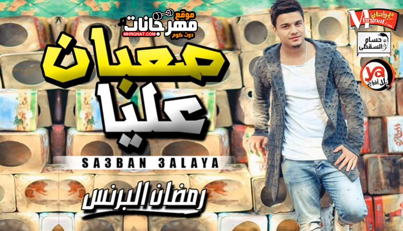 رمضان 1