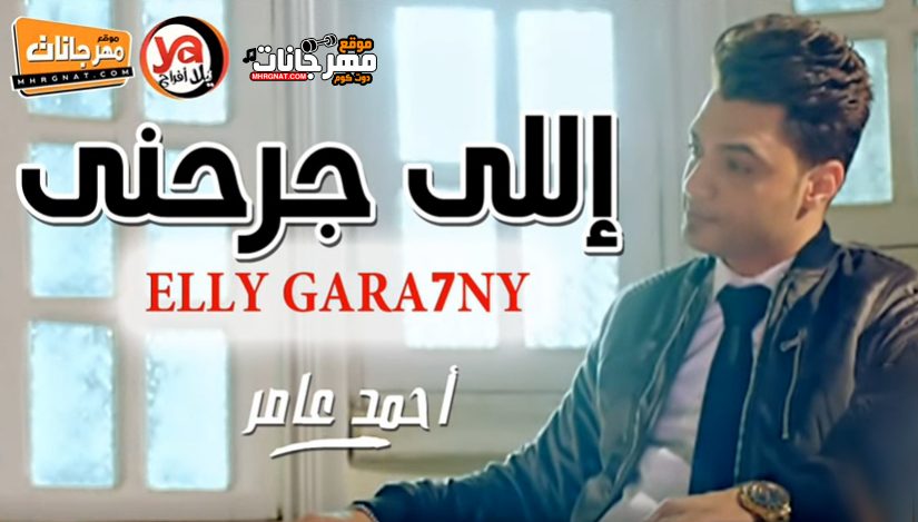 عامر