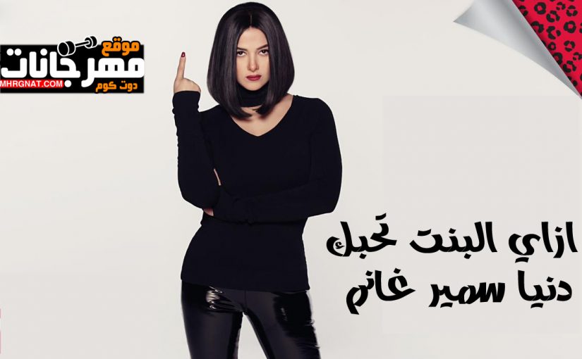 دنيا