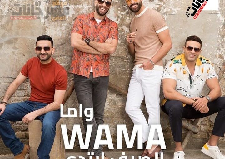 البوم واما الصيف ابتدى 2019 نسخة CD Q 320 Kbps 1 1566148906