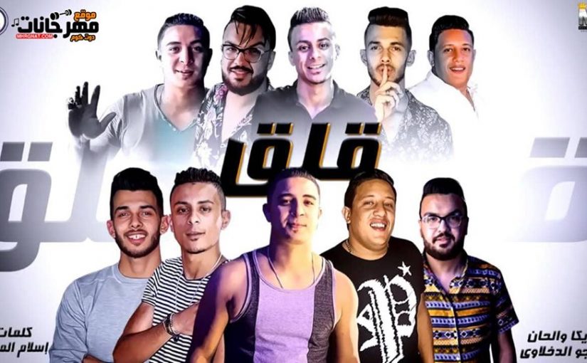 البوم كارثة الجزء الثالث - حمو بيكا - مودى امين - نور التوت - على قدوره - ميسره - توزيع فيجو الدخلاوى 1 67896716 10219168123571507 3497180874569416704 n
