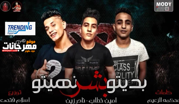 امين خطاب
