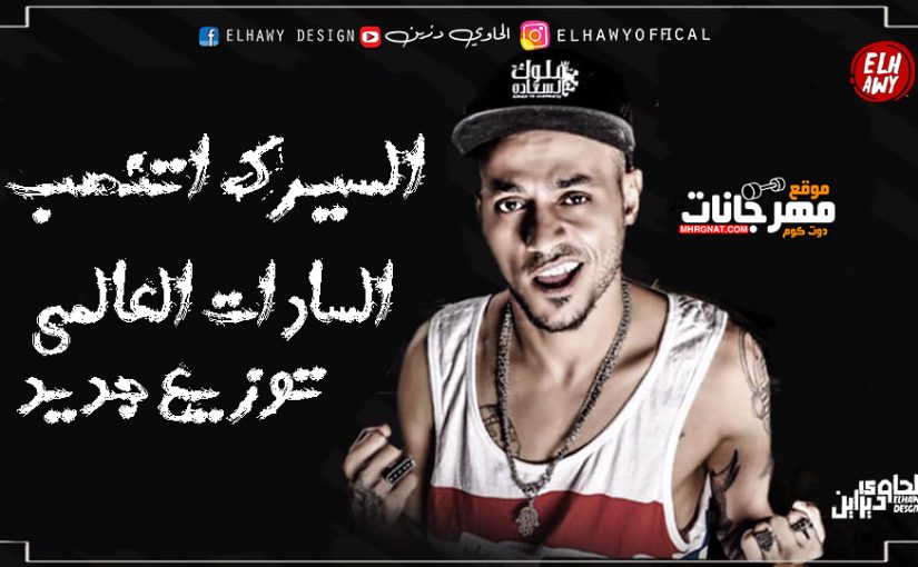 Mhrgnat.CoM |EL7AWY