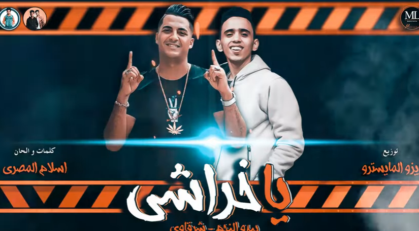 شرقاوى
