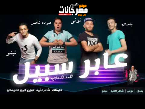 مهرجان عابر سبيل القمة الدخلاوية