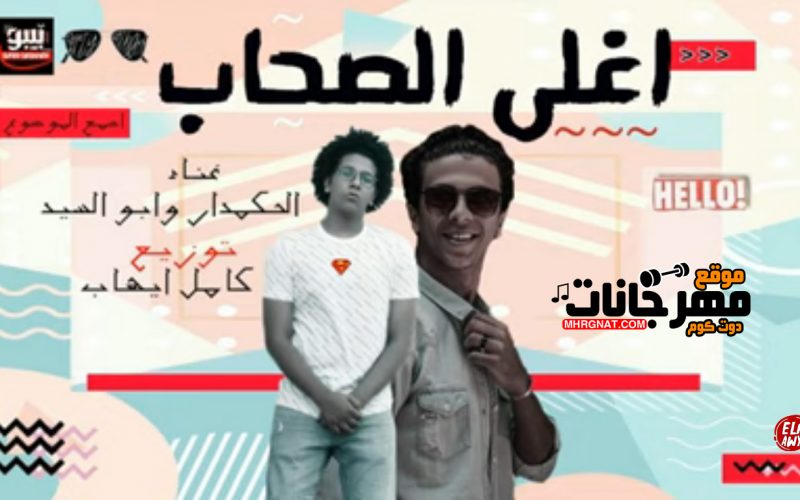 Mhrgnat.CoM |EL7AWY