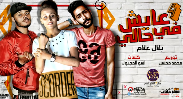 عايش فى حالى