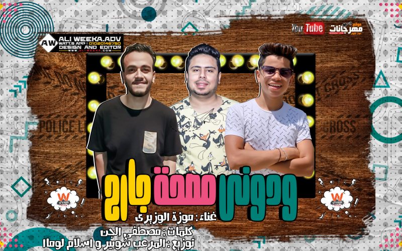 مصحة جارح. 1