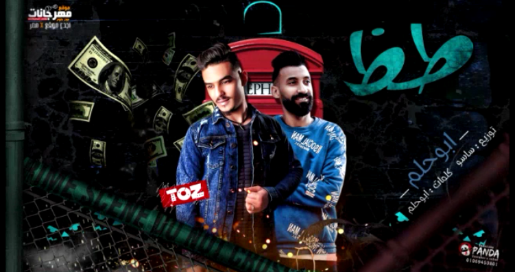 طظ ابو حلم توزيع اسلام ساسو