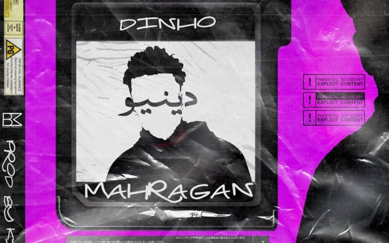 تراك مهرجان - دينيو - توزيع كينجو