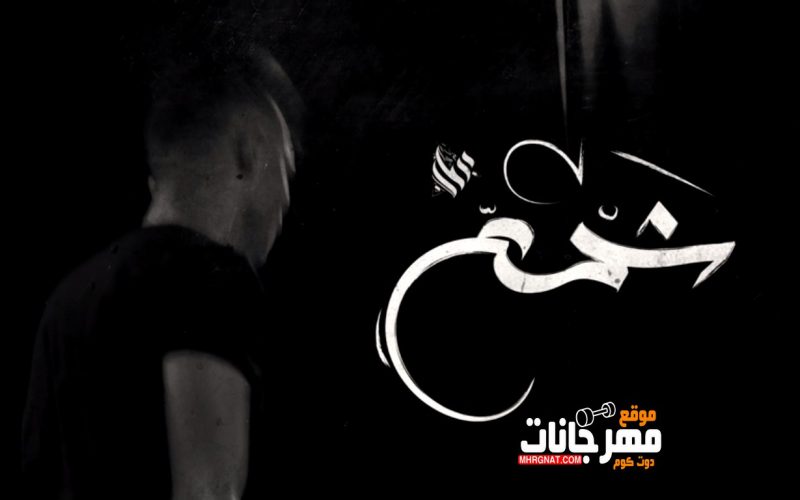 تراك شمع - عمار حسني