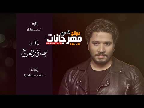 اغنيه حاسب يا طيب مصطفى حجاج - مسلسل خيانة عهد - يسرا MP3