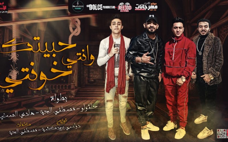 الجن و حلقولو و هادى