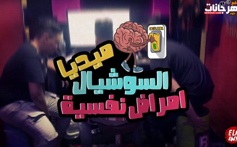 Mhrganat.Com |EL7AWY