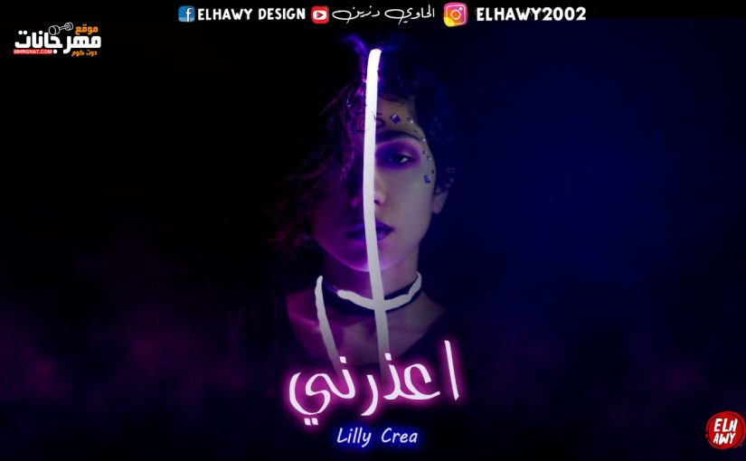 Mhrganat.Com |EL7AWY