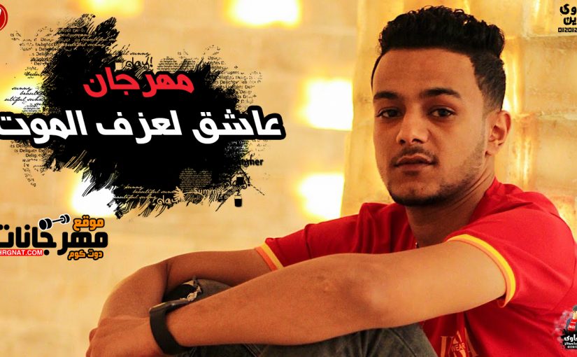 Mhrganat.Com |EL7AWY