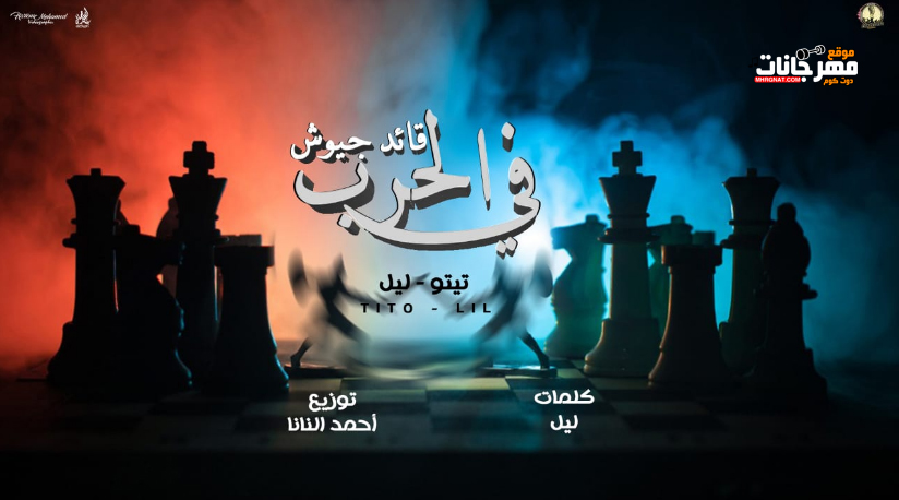 تيتو