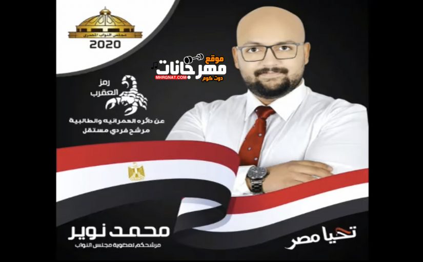 مهرجان محمد نوير - اهداء من شباب العمرانية والطالبيه - ايهاب بوليسا و معتز الزهار و بودي الهرم 1 47