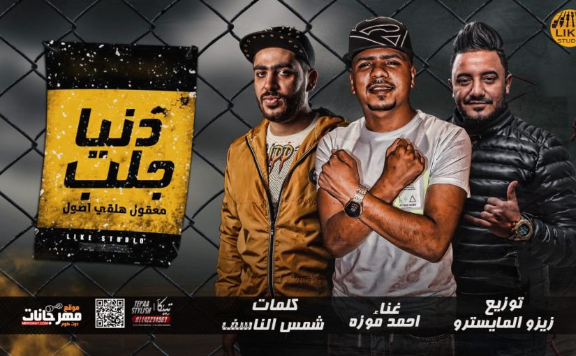 دنيا جلب يوم السبت