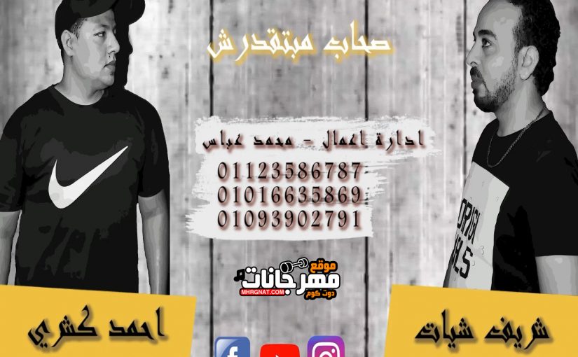 صاحب مابتقدرش.mp4 snapshot 03.02.448