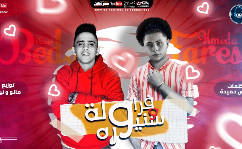 و سنيورة