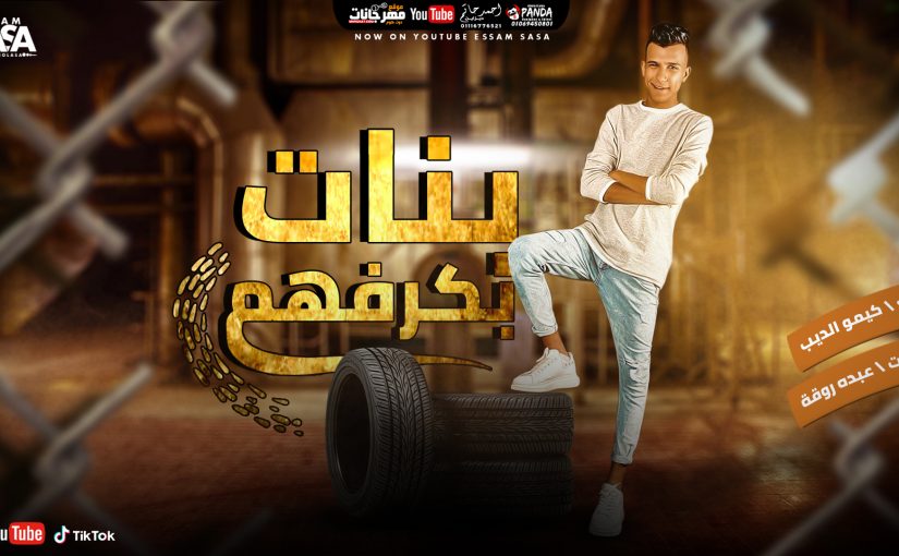 بوستر 2