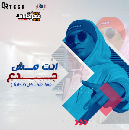 اورتيجا