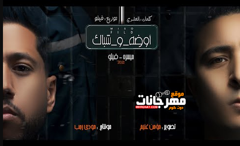 فيلو 2