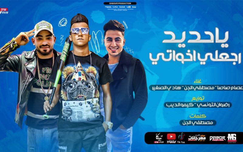 حديد