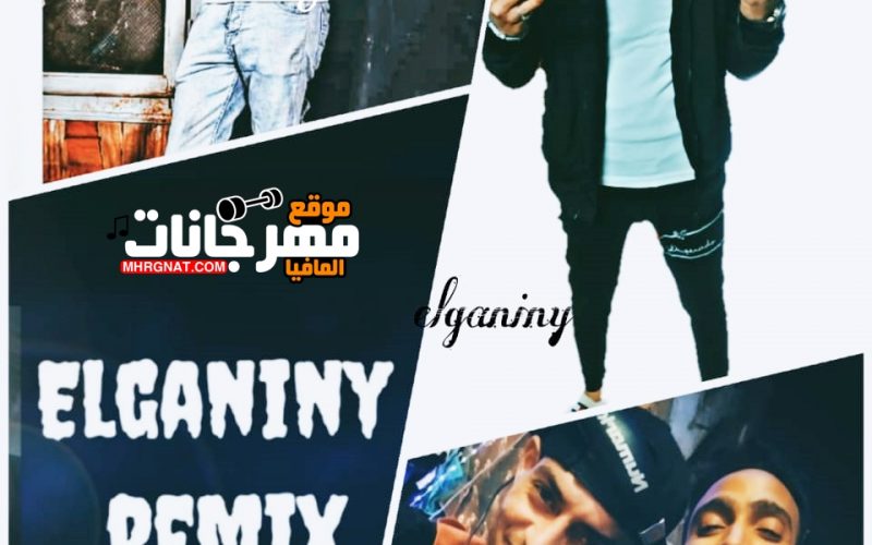 مهرجان كاتش ياصاحبي - غناء _ غزال - كلمات _ احمد الجود - توزيع وهندسة صوتية _ اسلام الجناينى 2021 1 bf316e95 7223 465c 9e79 785a5f4d3727