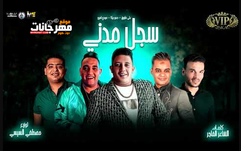 حمو بيكا