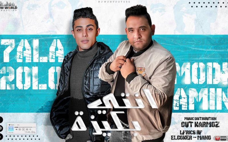 انتي بكيزه بس انا حبيبتي مربيها حلقولو و مودي امين توزيع قط كرموز انتاج ستورم ورلد