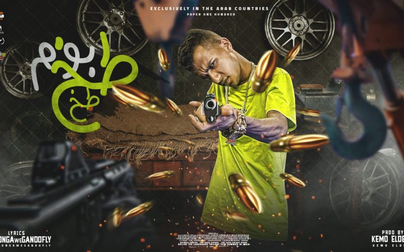 مهرجان طب بوم طخ طخ طخ - انا كينج كونج الارض - عصام صاصا الكروان - توزيع كيمو الديب 1 a4f63331 7300 4025 bf5f 51cd11e5b496